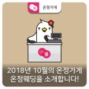 무전동 하이마트 ～ 베르데 꽃 커피 | [이달의 온정가게] 2018년 10월 통영시 이벤트 안내