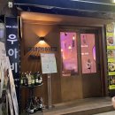 [광명/광명사거리] 우아비 (우아한바비큐) 후기