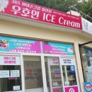 우호인의 집 이미지