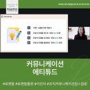 업커뮤니케이션 | 조직 커뮤니케이션 교육 후기