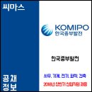 ﻿﻿2018년도 상반기 한국중부발전 신입직원 채용 공고 이미지