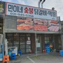 파주무한리필 민이네 숯불닭갈비 막창 방문 후기