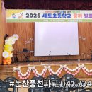 세도초등학교 이미지