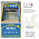 동림부동산공인중개사사무소 이미지