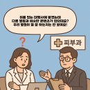 [공지] 홍대피부과마케팅, 대행사 정할 때 ‘이것’ 꼭 따져보세요