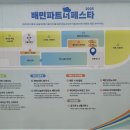 씨제이제일제당 주식회사 | 배민의 새로운 변화 2025배민파트너페스타 참가 후기