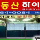 동면주유소 이미지