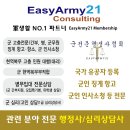 행정법률 광장 행정사사무소 이미지