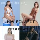 에이치엠 레이디짐(HM LADY GYM) | 금곡동헬스장 에이치엠 레이디짐 리뷰