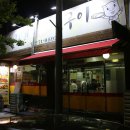 푸지네뒷고기구이 이미지