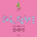 소소PLAY 이미지