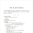 (사)한국농아인협회 영천시지회 이미지