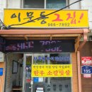 이문동 그집 이미지