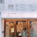 스윗투고