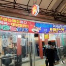 동춘돌곱창역곡남부점