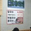 은주네손칼국수 네이버블로그