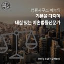 법률사무소희승 이미지