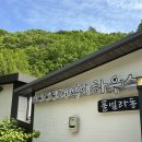 레오하우스 - 관악구 서원8길 12 | 평창애견동반펜션 대박이하우스 후기 강원도대형견펜션 찾으면 여기