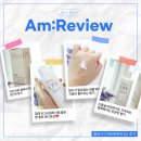 AM&PM | [Am:REVIEW] 은은하고 포근한 향기, Pm09 허그나이트 바디앰플 후기