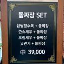행운반점 | 포천 고모리 맛집 중국집 내돈내산 고모리돌짜장 행운반점