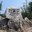 산친구