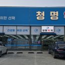 청명약국 이미지