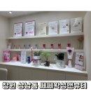 창원 상남동 왁싱 미백겨드랑이 후기 쎄쎄왁싱앤뷰티