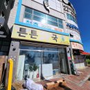 평택튼튼약국 이미지