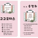 고고상사