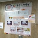 큰댁설렁탕포장판매 네이버블로그