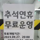 남천상가 공영주차장 이미지