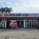 오정동부대찌개 | 매일 24시간 영업하는 양많아서 배터지는 부천오정동맛집 배불리찌개순대국감자탕