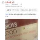 신신스토어 - 중구 | 😎네이버 스토어팜 평점이 4.99 받는 신신제약 오메가3 후기모음🤩(내일마감)