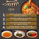 명가양평해장국 이미지