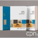 CPN문화유산TV - 궁능유적본부,「조선왕릉 봉분 및 능침지반 연구」보고서 발간