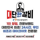 대단한에프앤비 이미지