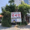 기장고려삼계탕 | 부산 기장 백년장수 고려삼계탕 현지인 맛집