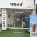 하라24시무인카페