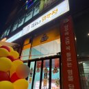 닭치고닭강정 이미지