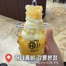 허니홈비(강릉본점) 이미지