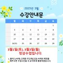 위례소마수학학원