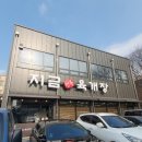 지금육개장