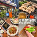 탐라담김포