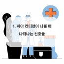 닥터진치과의원 이미지