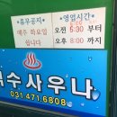 석수목욕탕 이미지