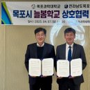 목포과학대학교 이미지