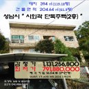 ＜성남시&#34;2층주택&#34;＞- 수정구 금토동&#34;단독주택&#34;(418-1415) 이미지