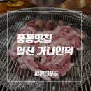 가나안푸드 이미지
