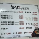 화담 영양돌솥밥 이미지