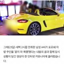 포르쉐 밟고 운전자 '만취 폭행'.."주취감경 안된다" 이미지